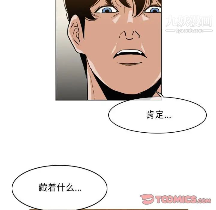 恶劣时代第56话