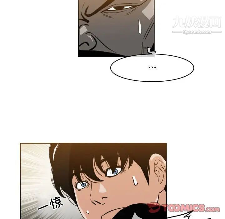 惡劣時代第56話