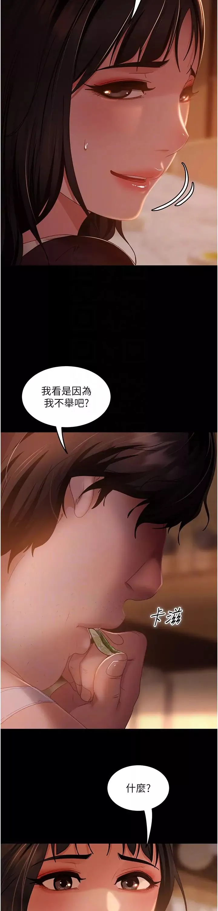 直男逆襲婚友社第37話-比小王的肉棒還爽?