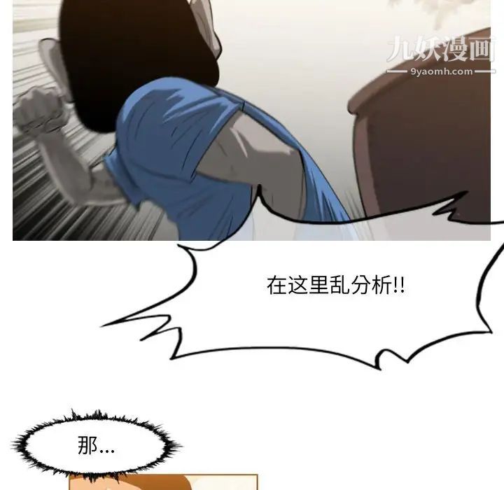 惡劣時代第56話