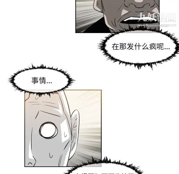 恶劣时代第56话
