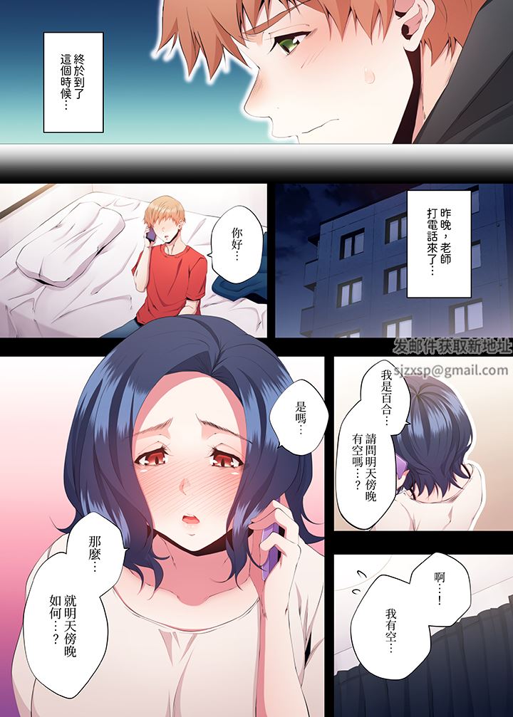 人妻的性教育课第21话