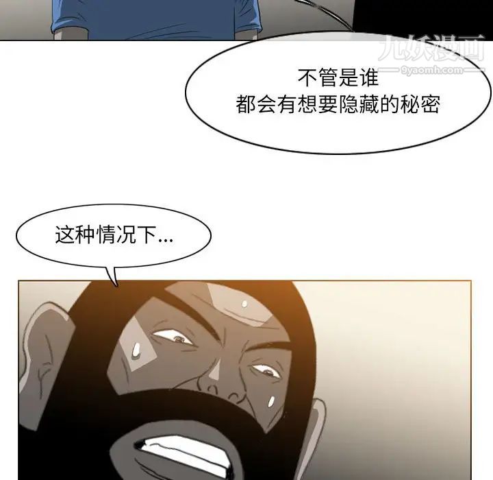 惡劣時代第56話