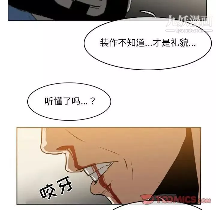 惡劣時代第56話