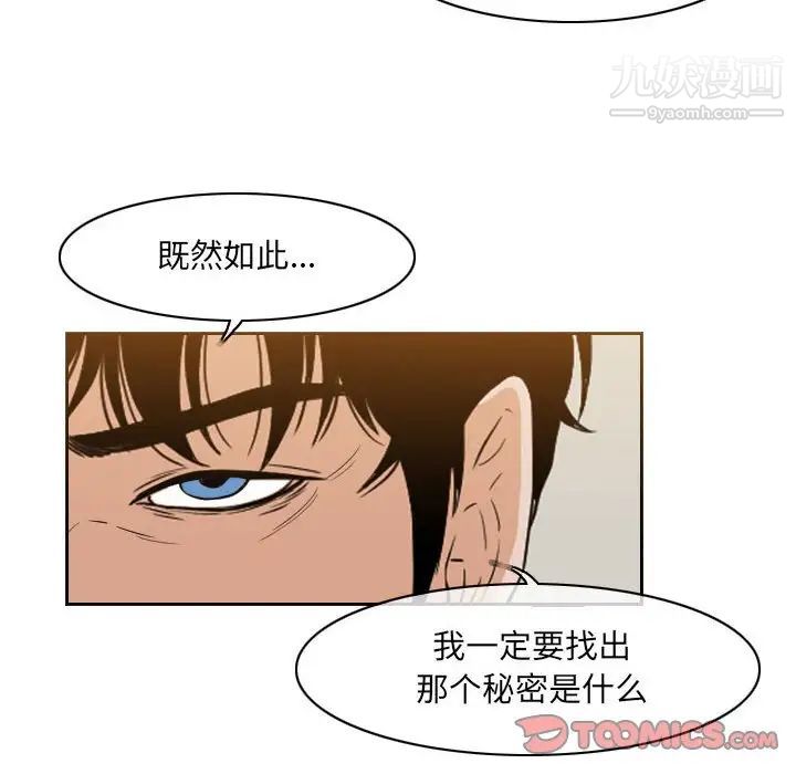 恶劣时代第56话