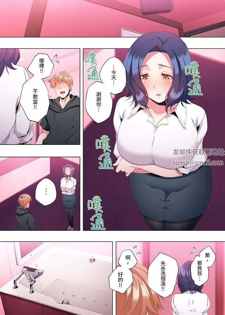 人妻的性教育課第21話