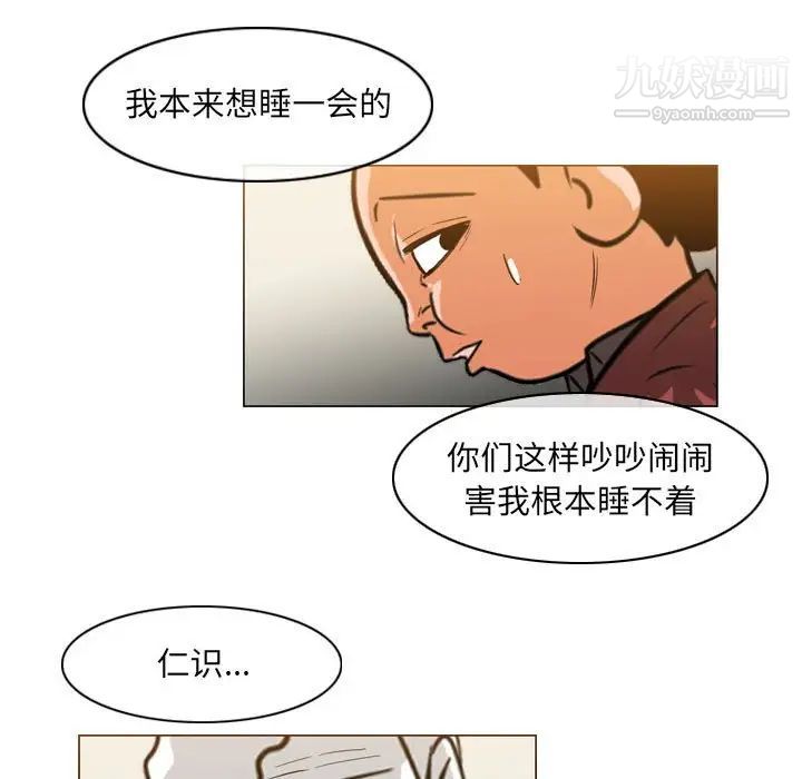 恶劣时代第56话