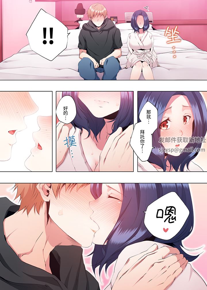人妻的性教育課第21話