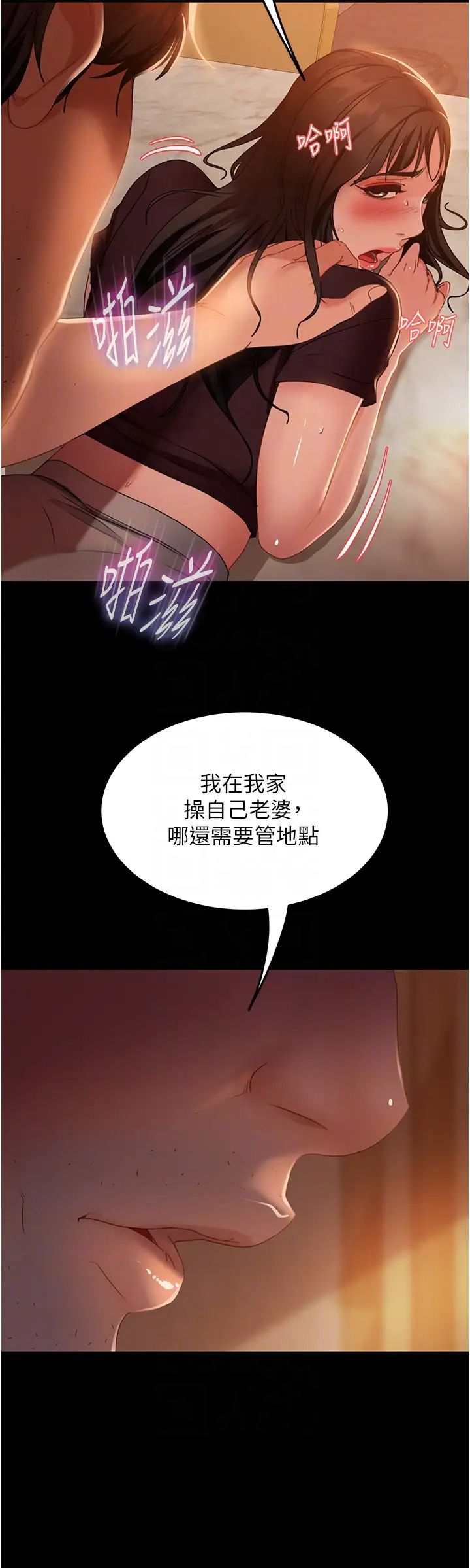 直男逆袭婚友社第37话-比小王的肉棒还爽?