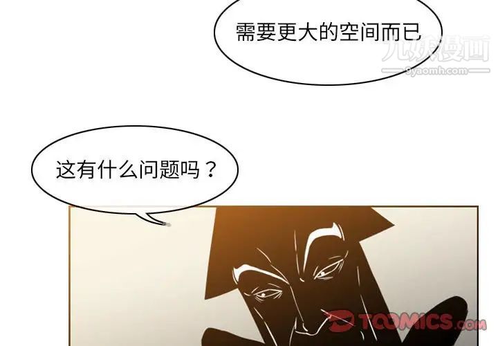 恶劣时代第57话