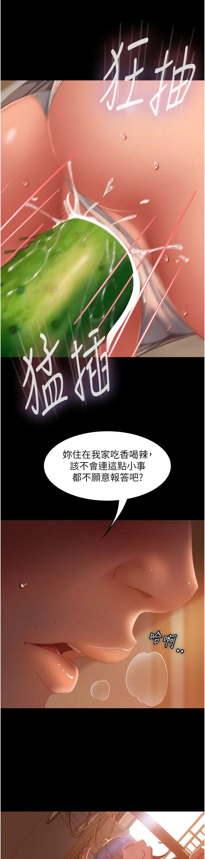 直男逆襲婚友社第37話-比小王的肉棒還爽?