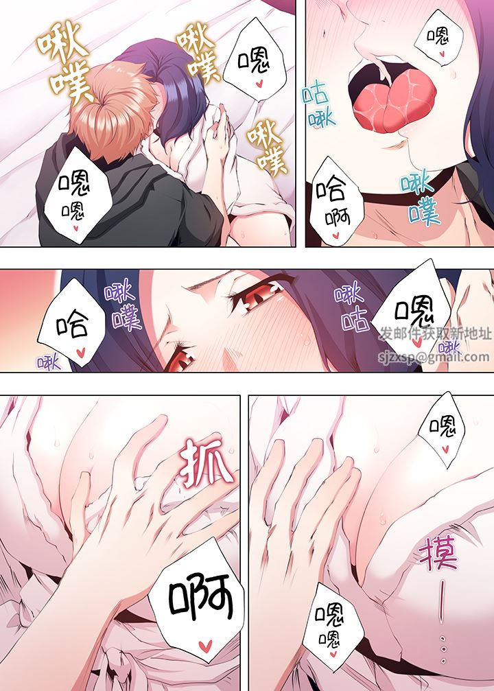 人妻的性教育課第22話