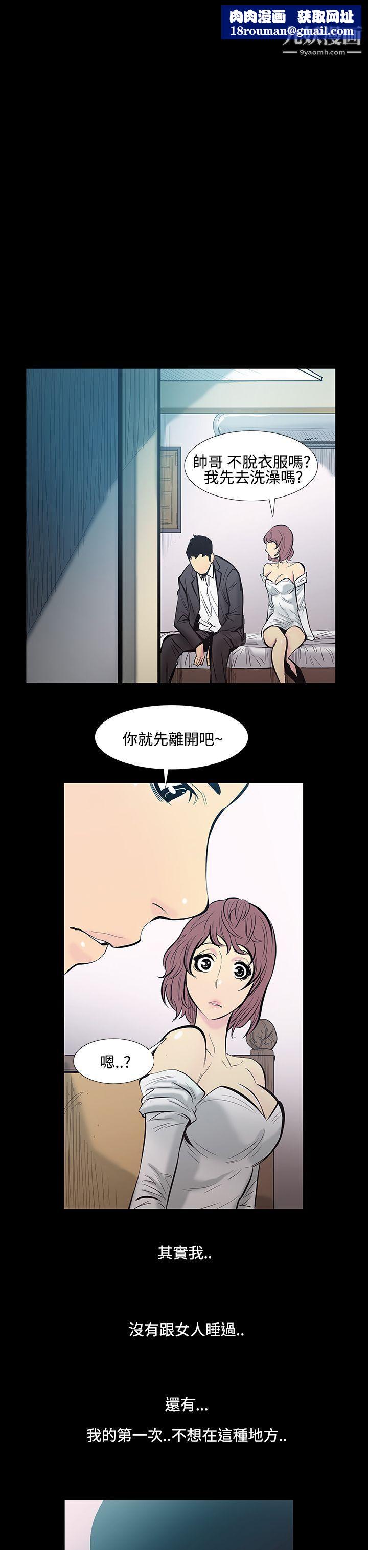 無法停止的甜蜜關係第13話-大哥的女人