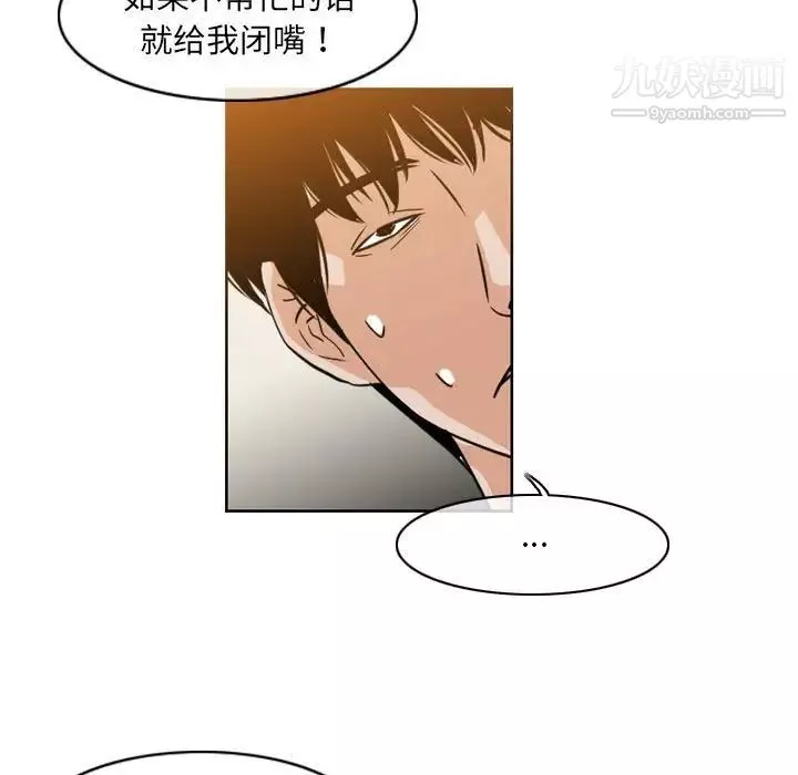 惡劣時代第57話