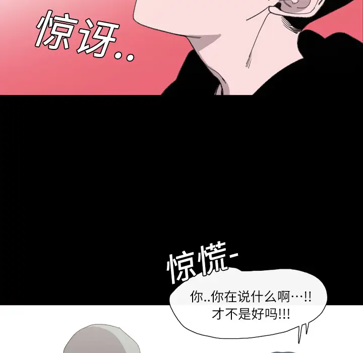大声说爱我第2话
