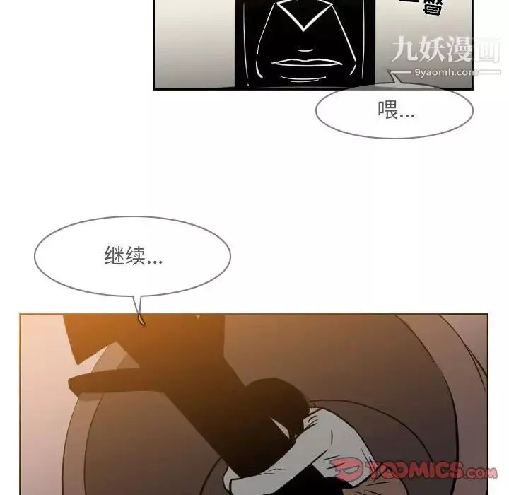 惡劣時代第57話