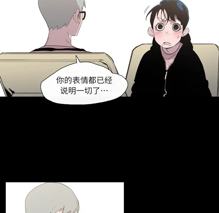 大声说爱我第2话