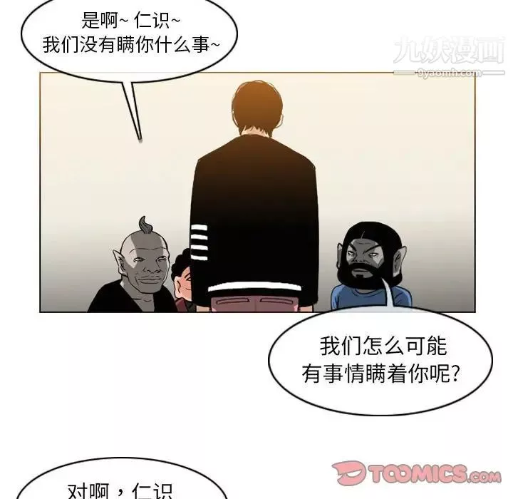 惡劣時代第57話