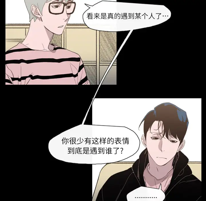 大声说爱我第2话