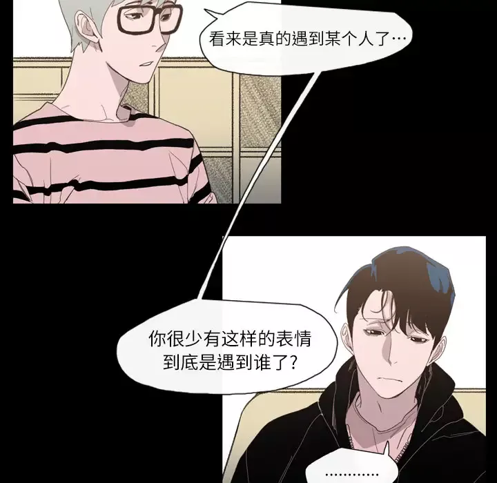 大声说爱我第2话