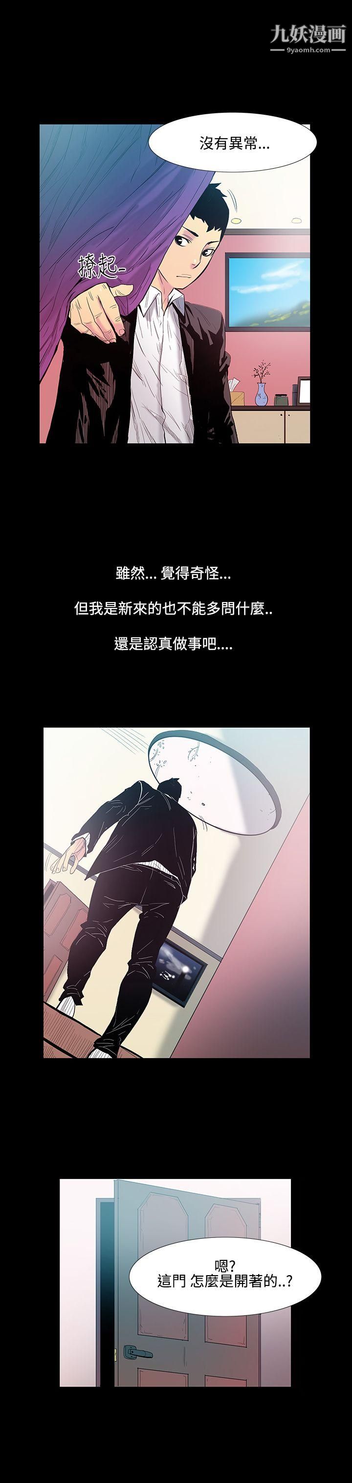 无法停止的甜蜜关係第13话-大哥的女人