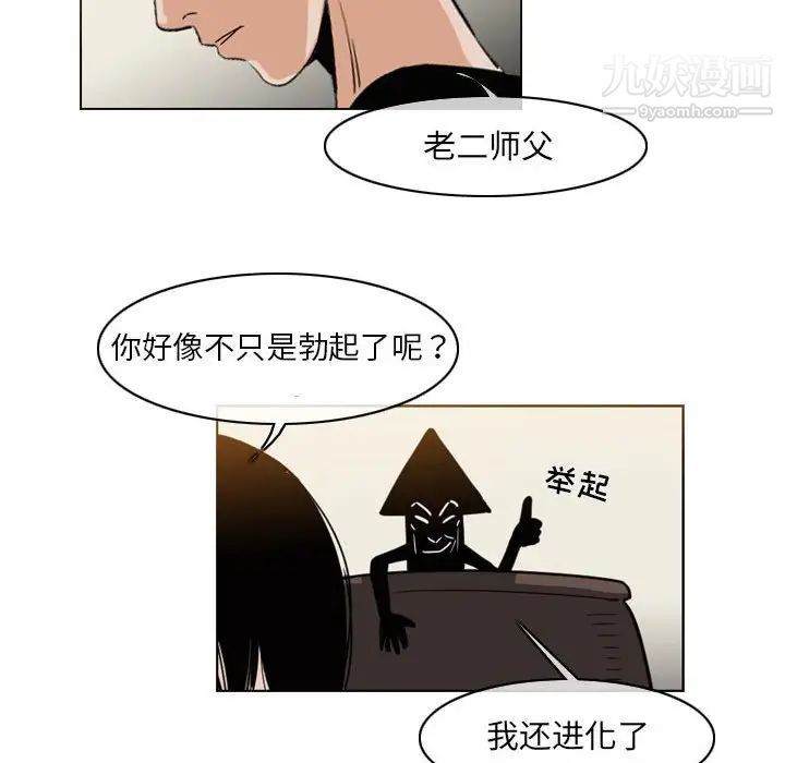 恶劣时代第57话