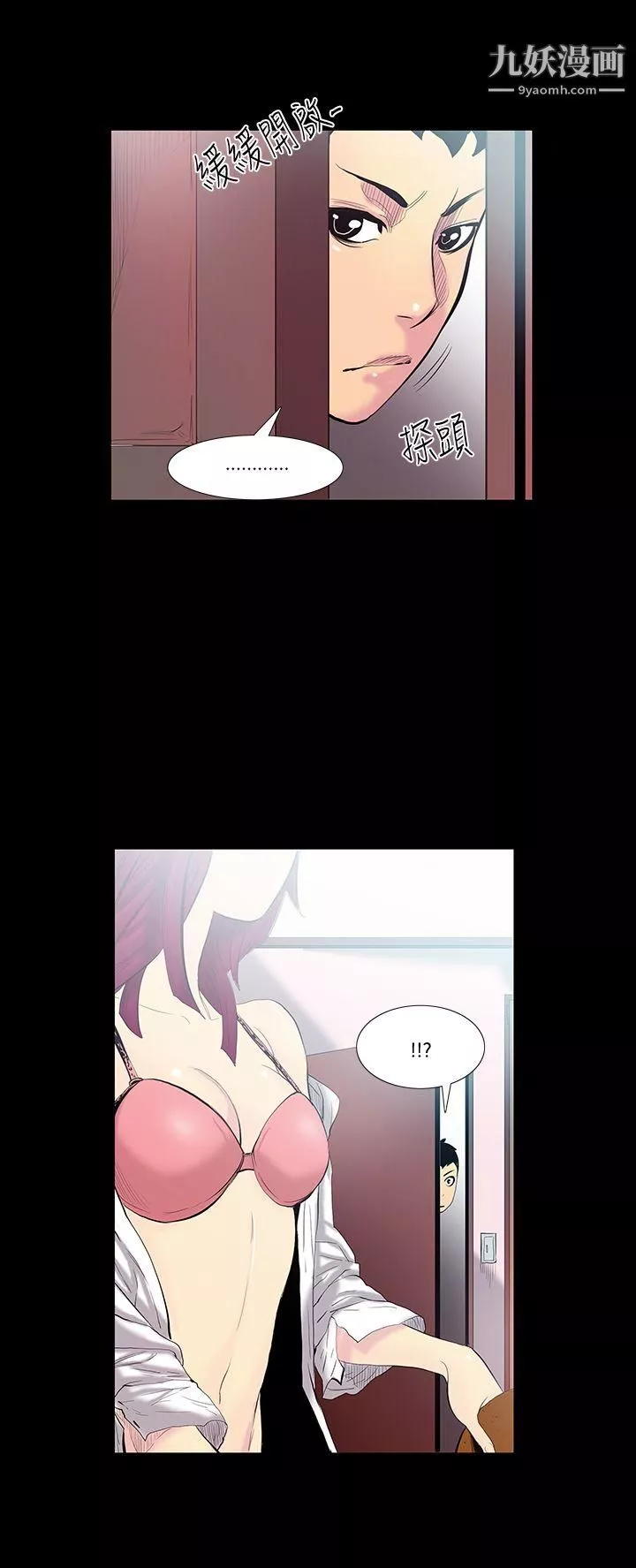 無法停止的甜蜜關係第13話-大哥的女人
