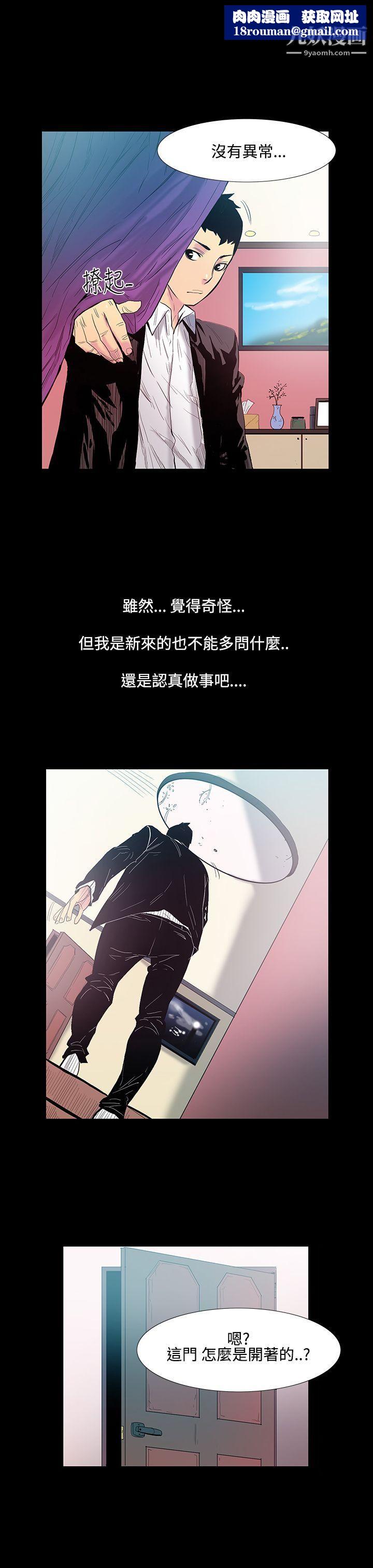 無法停止的甜蜜關係第14話-大哥的女人
