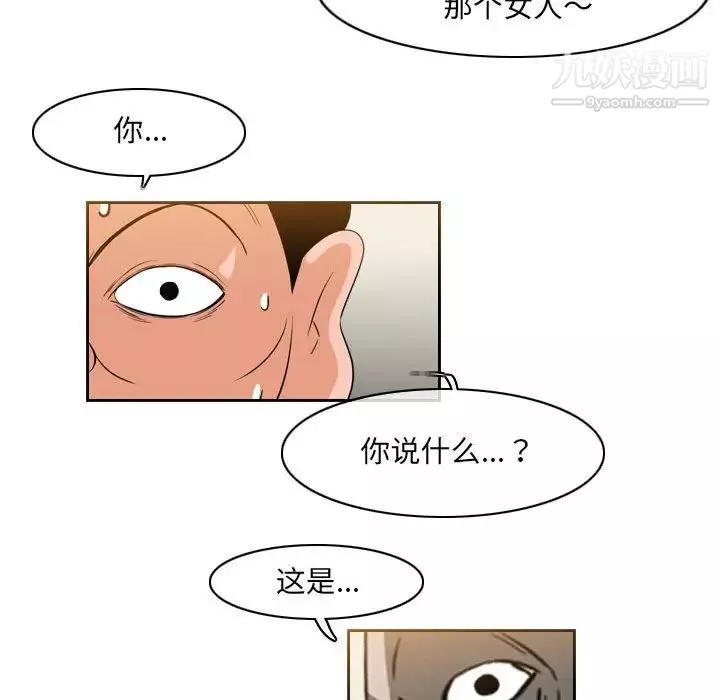 惡劣時代第57話