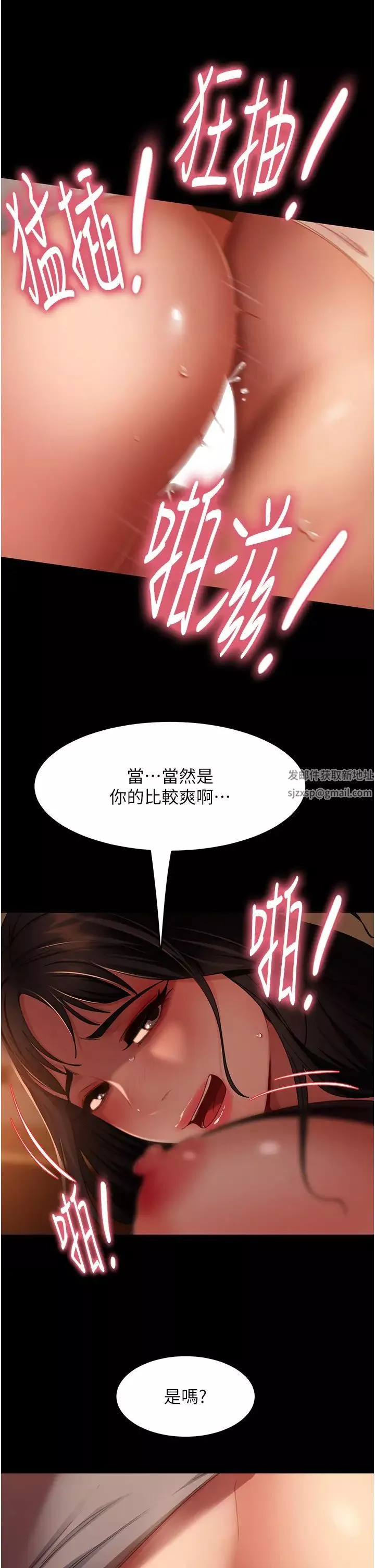 直男逆襲婚友社第38話-洩憤的肉便器