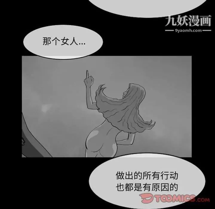 惡劣時代第57話