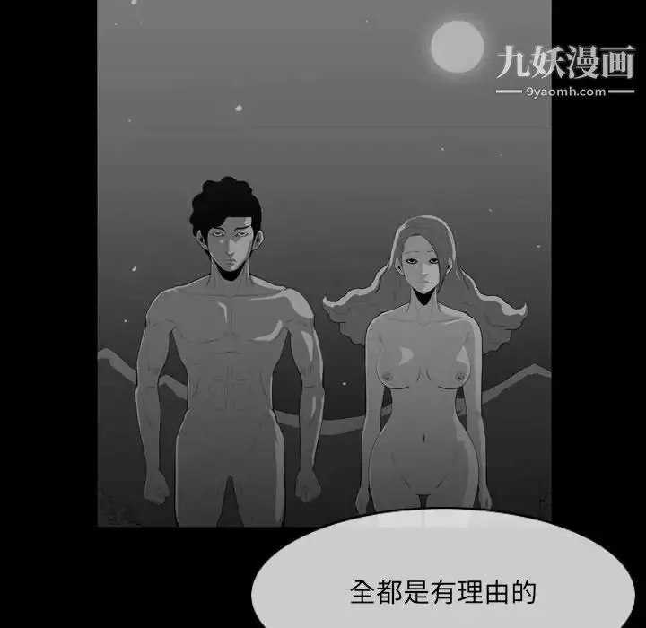 惡劣時代第57話