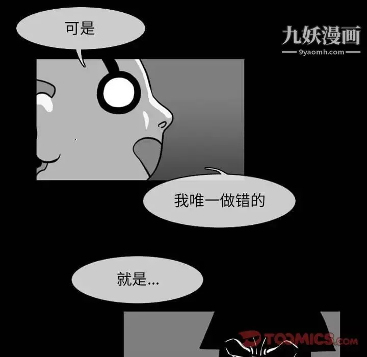 惡劣時代第57話