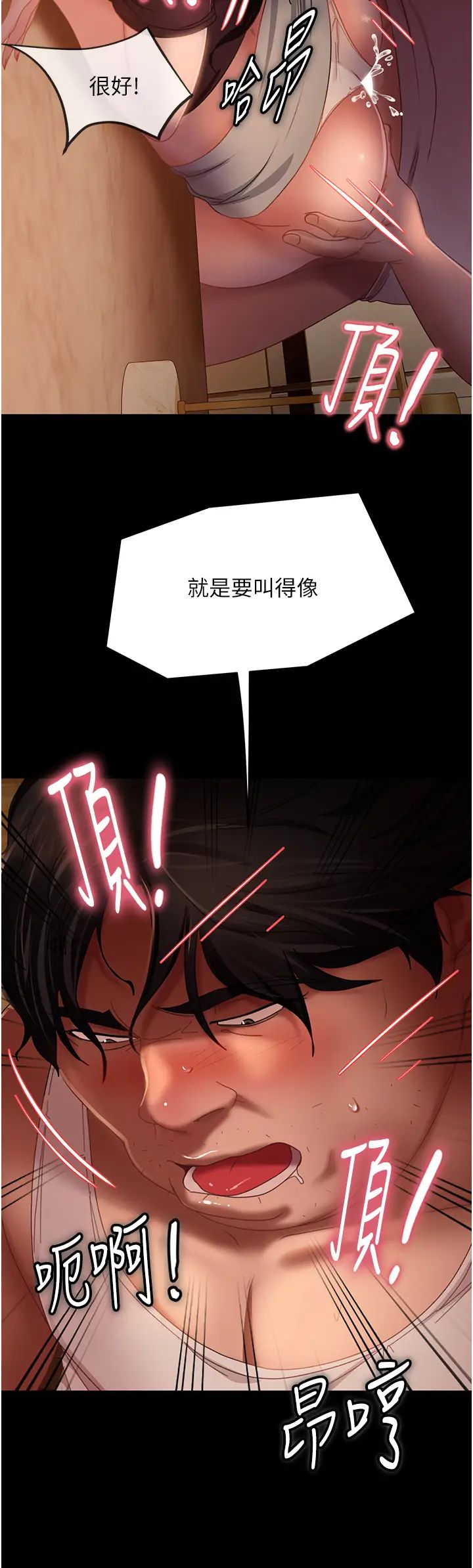 直男逆襲婚友社第38話-洩憤的肉便器