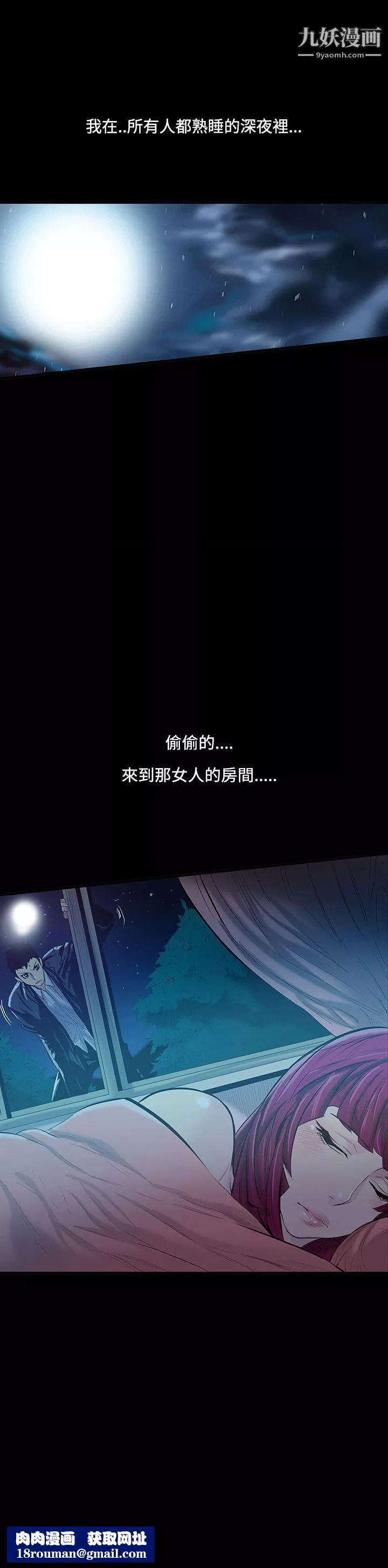 無法停止的甜蜜關係第14話-大哥的女人