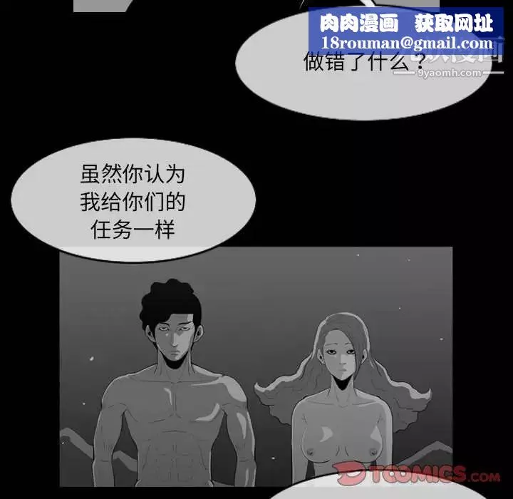 惡劣時代第57話