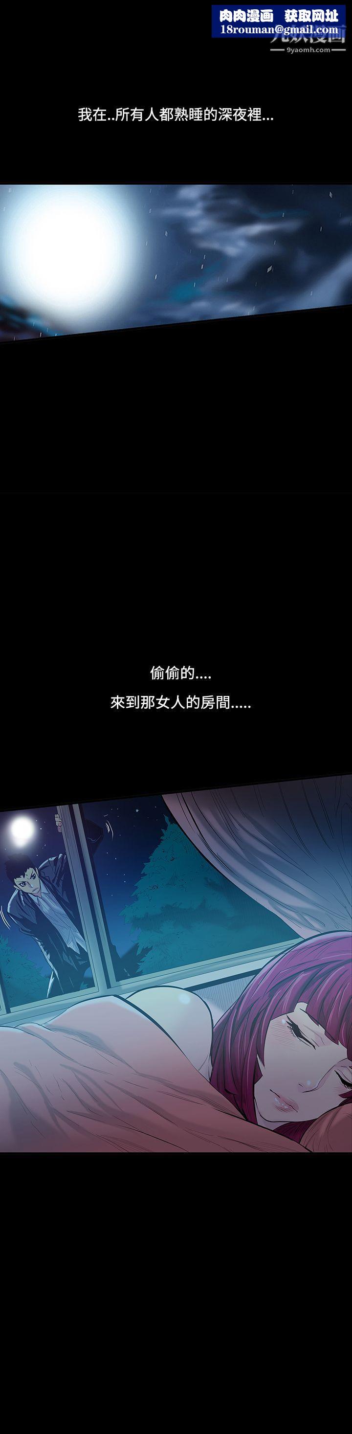 無法停止的甜蜜關係第15話-大哥的女人