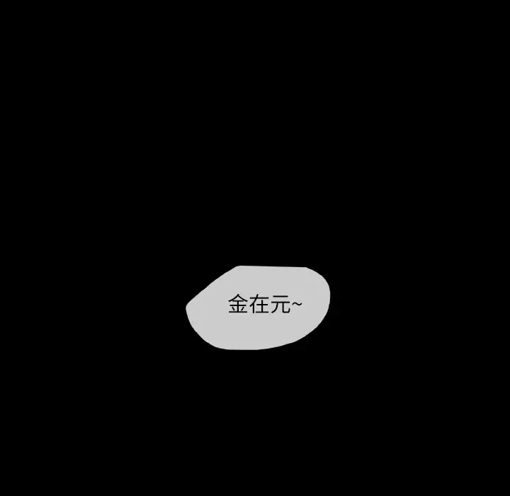 大声说爱我第2话
