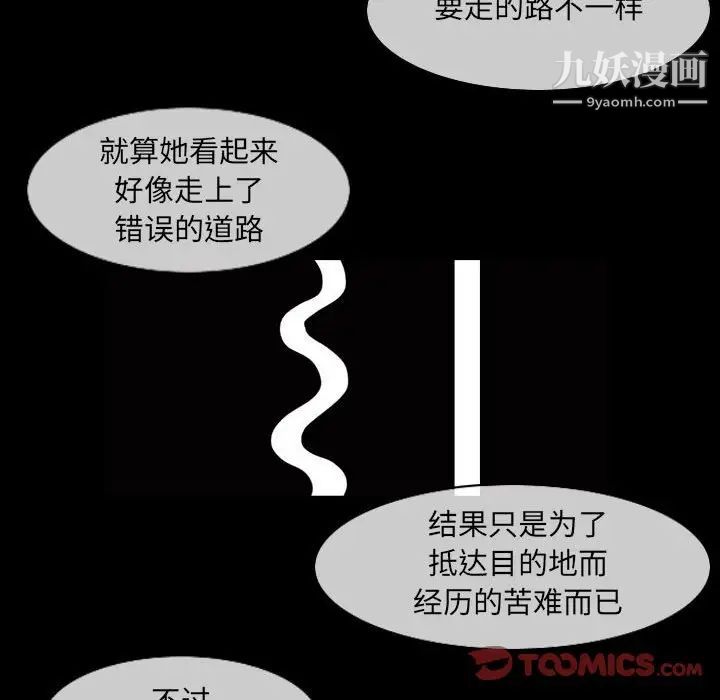恶劣时代第57话