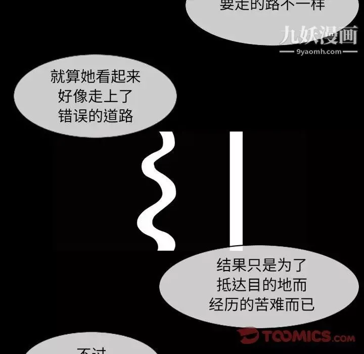惡劣時代第57話