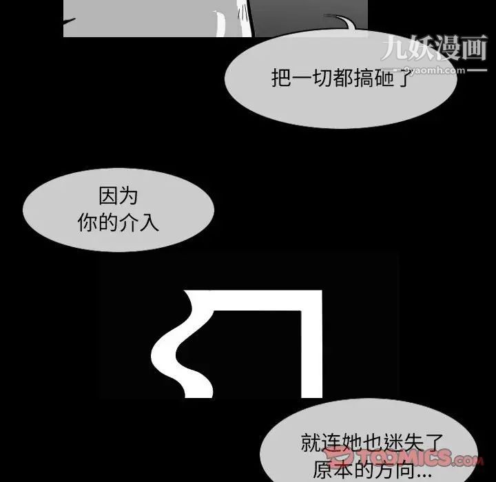 恶劣时代第57话