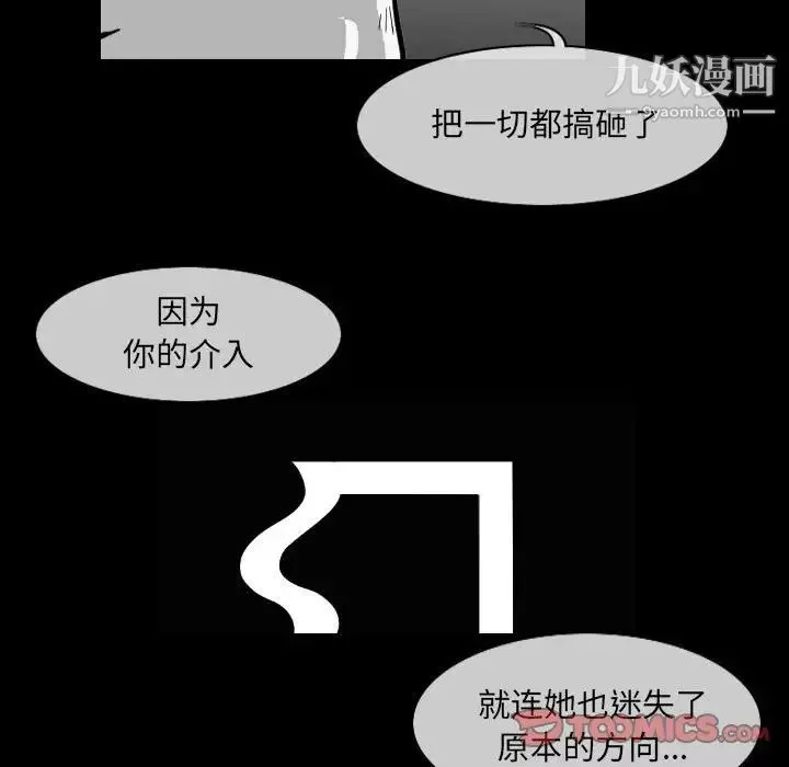 惡劣時代第57話