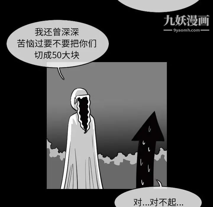恶劣时代第57话