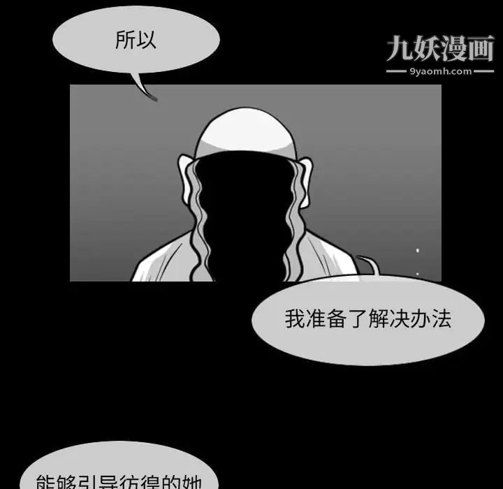 恶劣时代第57话