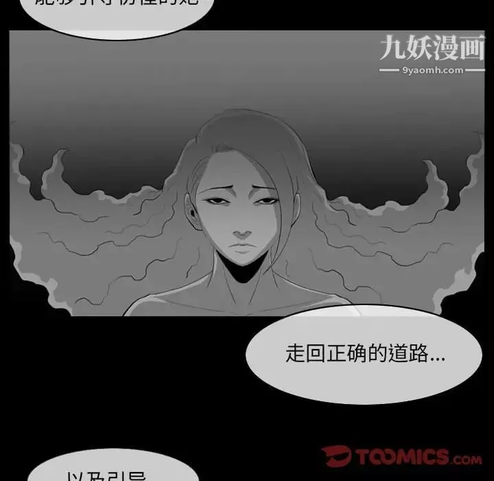 惡劣時代第57話