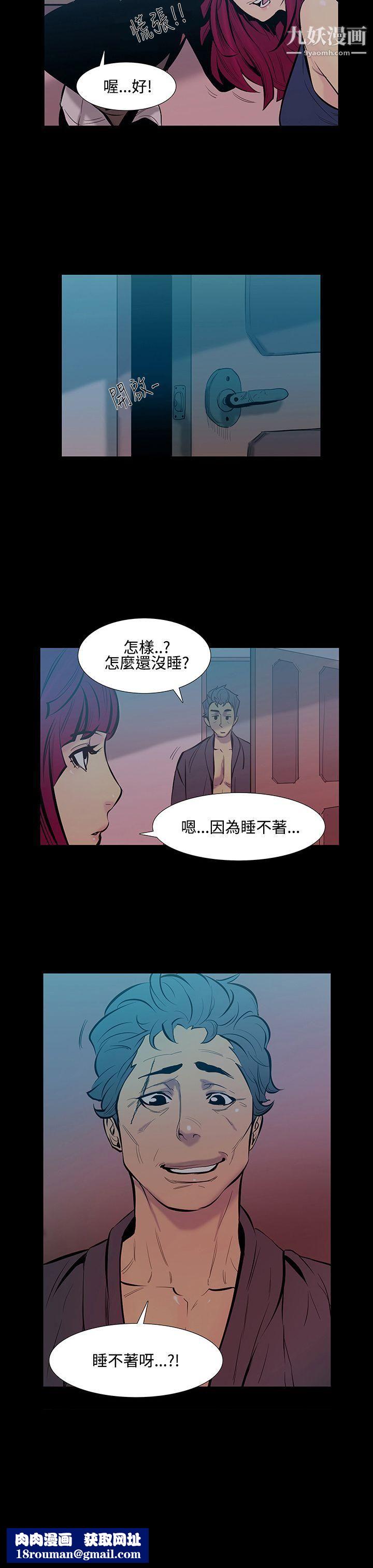 无法停止的甜蜜关係第15话-大哥的女人