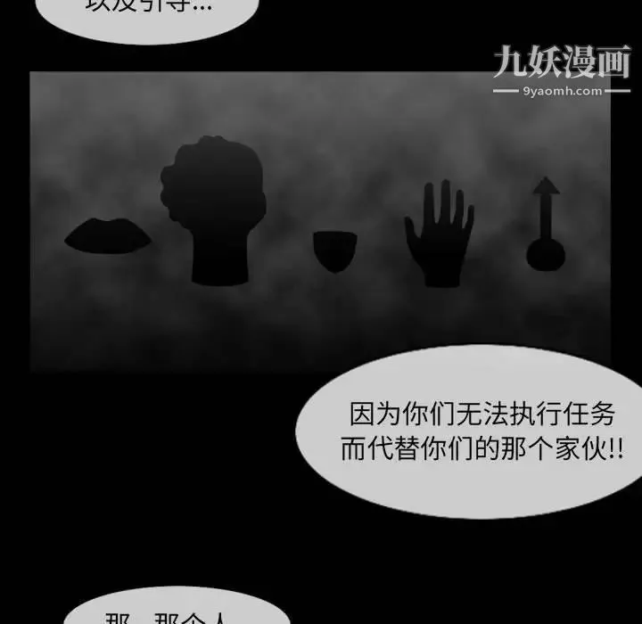 惡劣時代第57話