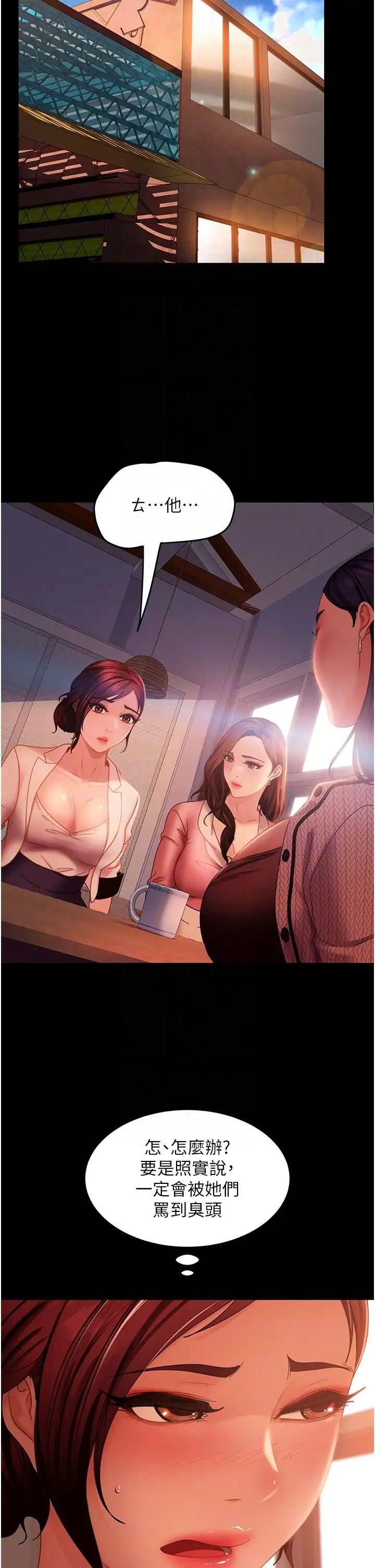直男逆襲婚友社第38話-洩憤的肉便器
