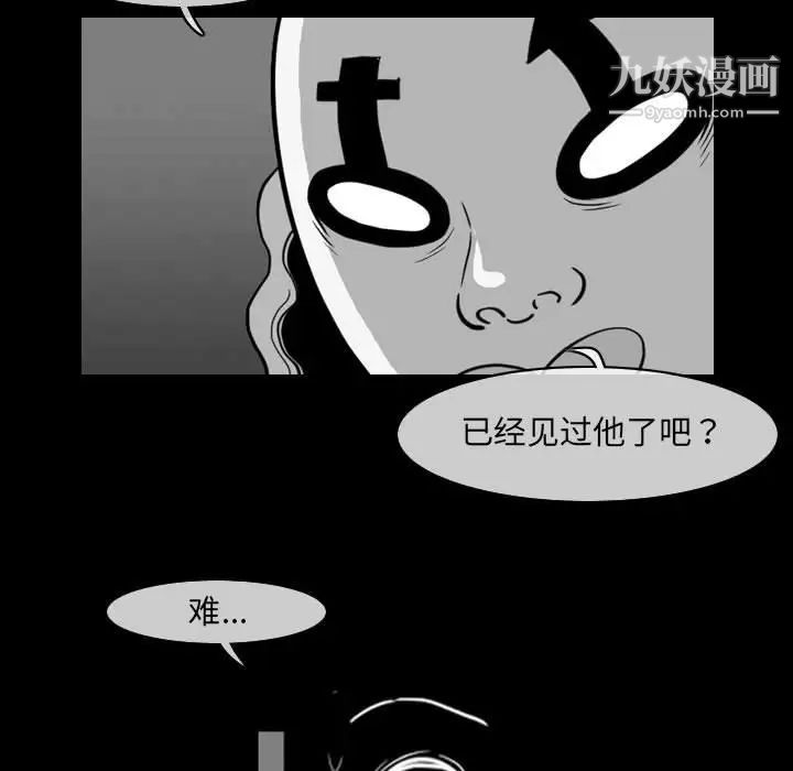 恶劣时代第57话