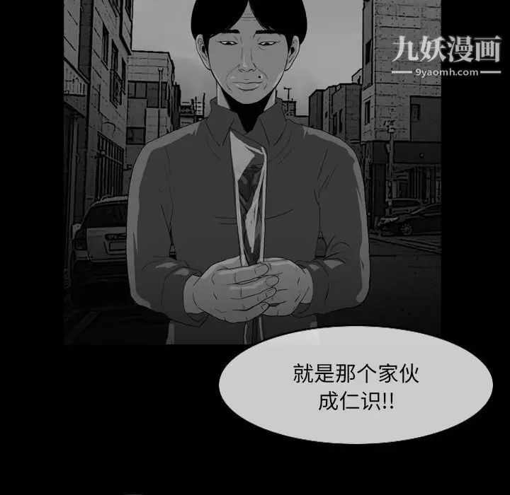 恶劣时代第57话